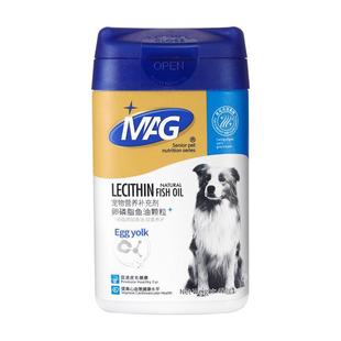 MAG鱼油卵磷脂小狗狗宠物专用小猫咪犬用猫用蛋黄美毛少掉毛