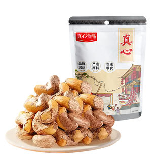 【A180饱满大颗】真心紫皮腰果502g炒货坚果腰果仁干果休闲零食