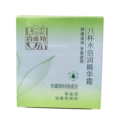 专柜正品百雀羚面霜草本八杯水倍润精华霜50g面霜嫩肤补水保湿