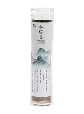 天然松塔香书房室内香薰炉
