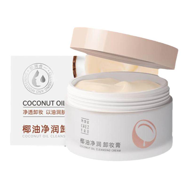 尧香堂椰子油净润卸妆膏100g眼唇脸部深层清洁保湿防干燥官方正品
