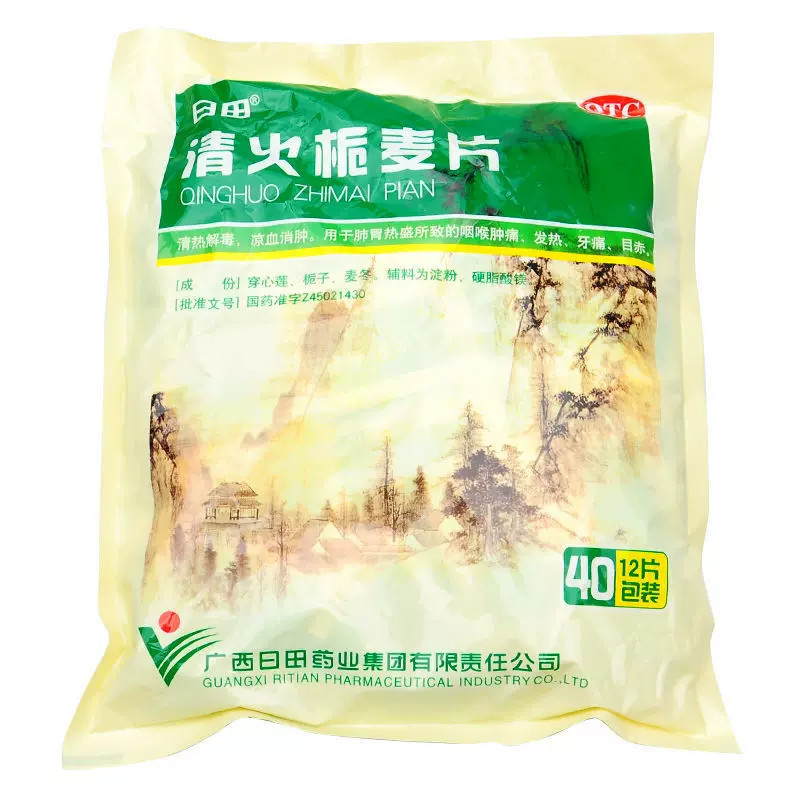 [日田]清火栀麦片12片*40袋/包