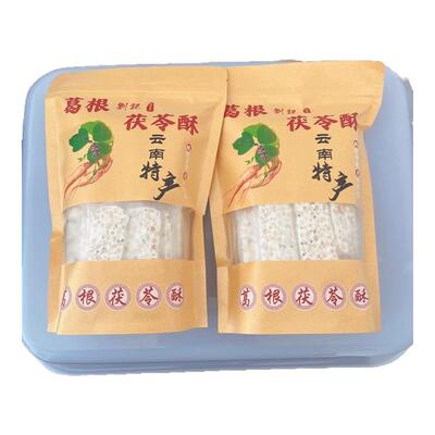 糕点纯手工云南特产大理丽江健康食品网红云南葛根茯苓酥网红推荐