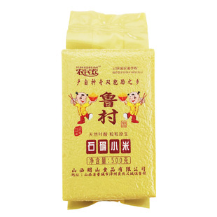 新米农民欢鲁村小米500g*4真空米砖高叶酸农家月子米山西晋城特产
