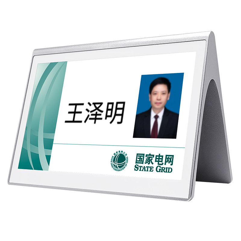 步频 智能电子会议桌牌 墨水屏双面彩屏桌签台签pm832