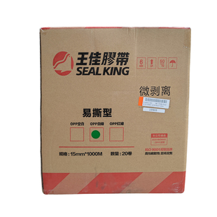 SEALKING TAPE王佳封缄胶带双油轻剥离澳佳OPP/PE双面胶破坏胶