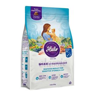 Halo自然光环猫粮成猫全价猫粮安全鲜肉克软便英短布偶通用
