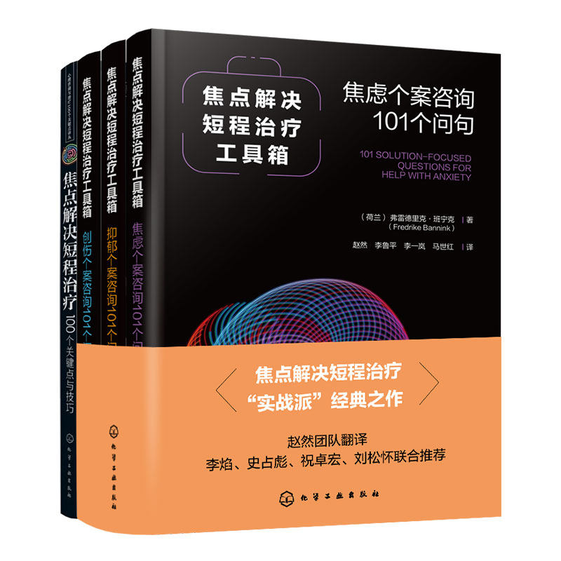 心灵疗愈情绪管理心理学书籍