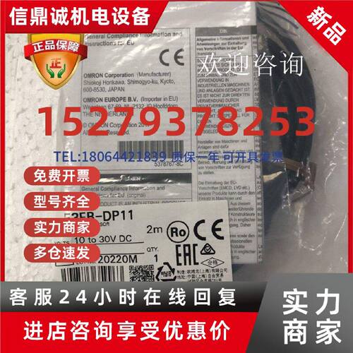 议价【原装正品】假 一罚十欧姆龙E3FB-DP11 2M漫反射传感器感应