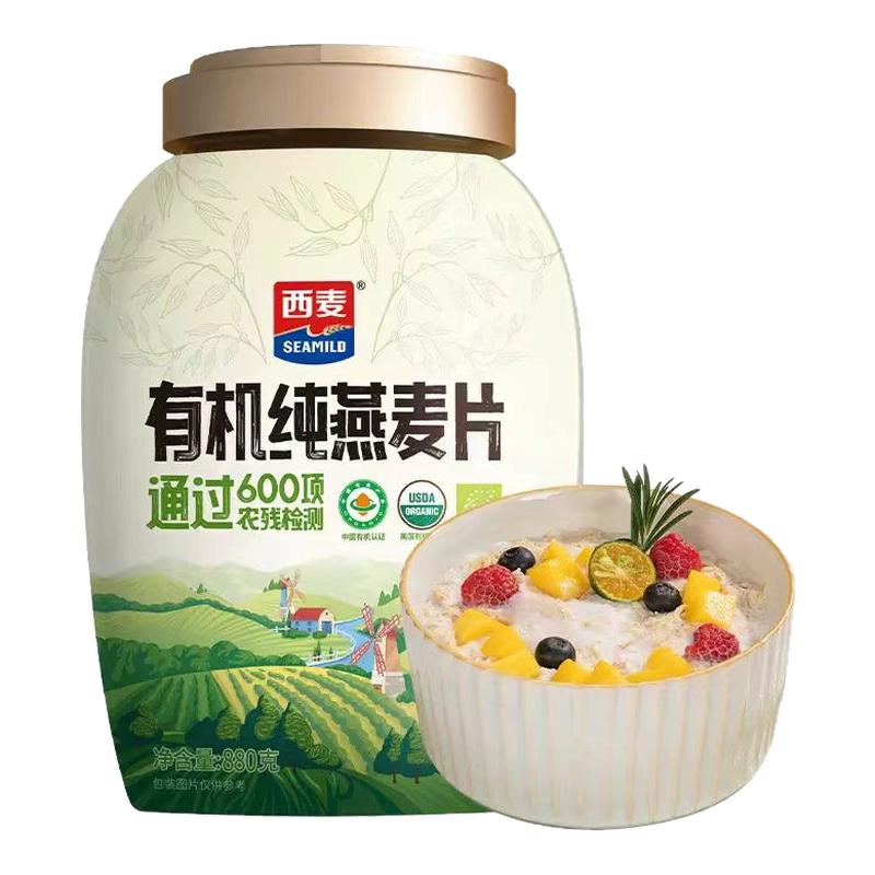 有机纯燕麦片高蛋白营养早餐