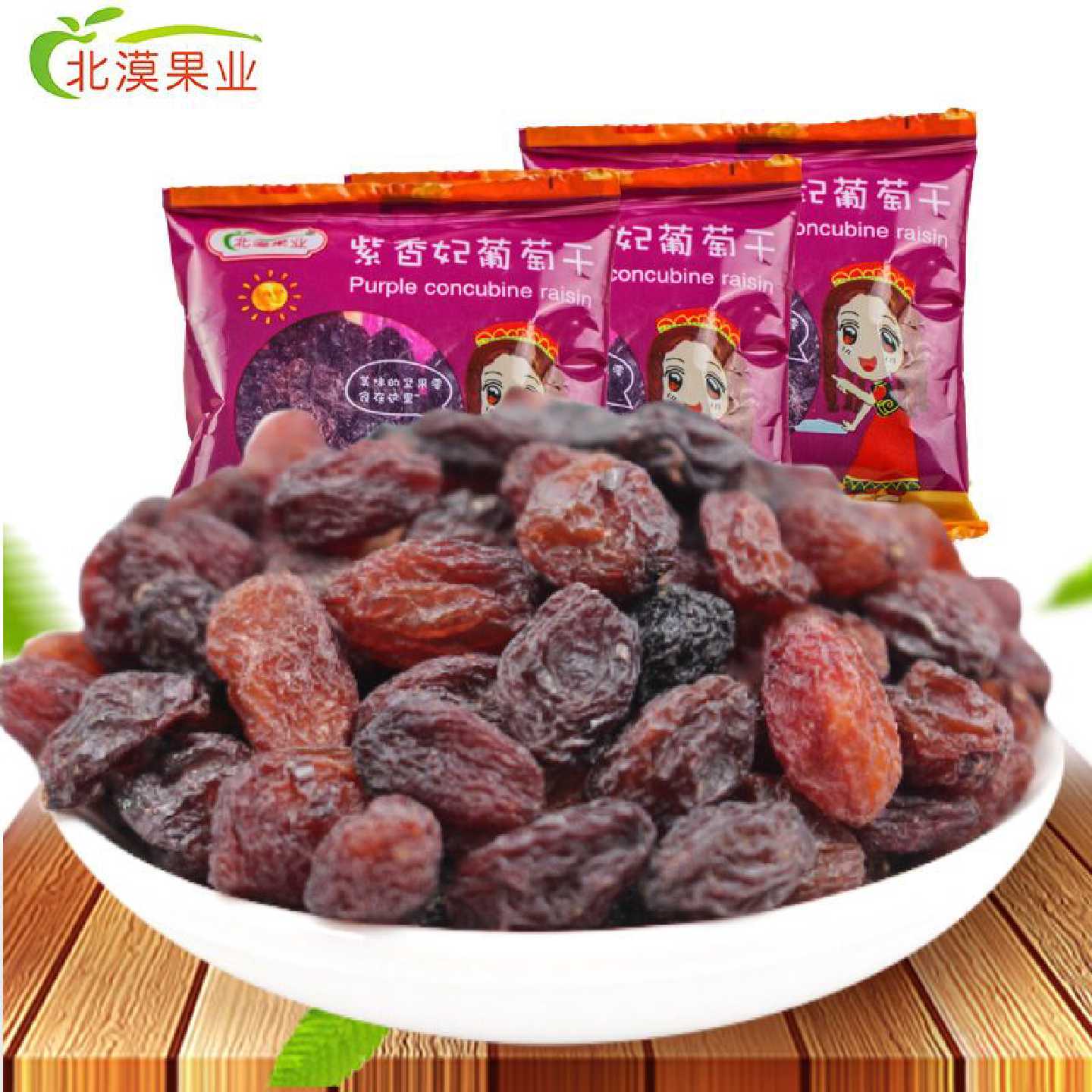 新疆紫香妃葡萄干500g原味无核玫瑰香提子干5斤独立小包装小零食