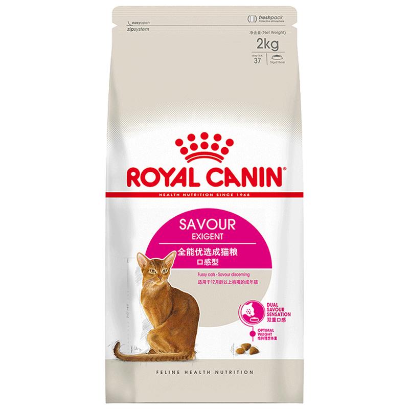 EF38皇家猫粮挑嘴猫专用成猫粮
