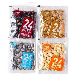 管氏阿宽瓜子纸皮南瓜子话梅西瓜子小包装独立五香炒货零食奶油味