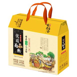 石磨面礼盒杂粮蔬菜面粉纸箱通用大米包装盒批发红薯粉条礼品