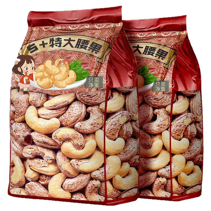 商超正品盐焗腰果，a180特大果