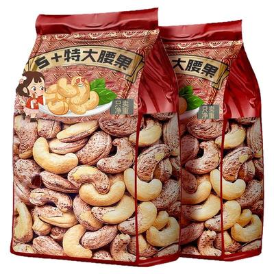 商超正品盐焗腰果，a180特大果