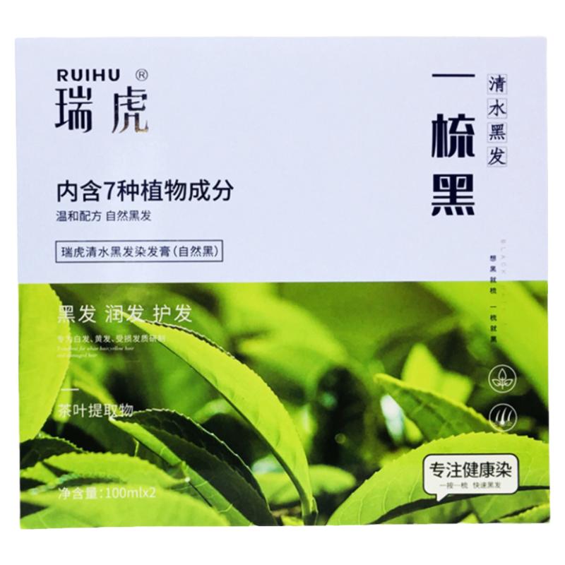 瑞虎黑发染发剂自己染发染发啫喱