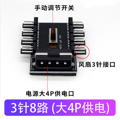 机箱主板4针PWM集线器FAN HUB电脑温控调速控制板4pin风扇延长线