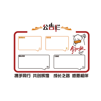 企业文化墙创意员工荣誉展示