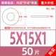 M5*15*1 (50)