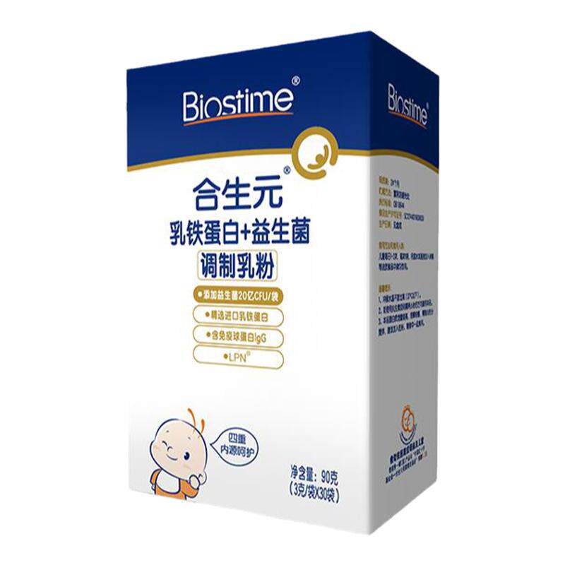[效期新鲜]合生元乳铁蛋白益生菌30袋调制乳粉婴幼儿童免疫球蛋白