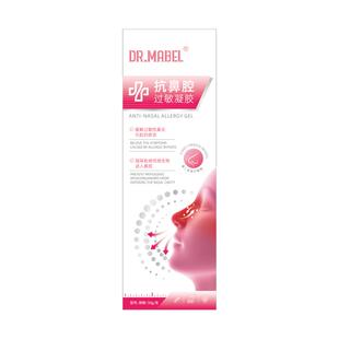 DR.MABEL医用鼻腔粘膜修复凝胶50g/支成人过敏性鼻炎修复鼻黏膜