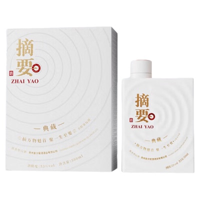 摘要典藏版酱香型10周年纪念酒