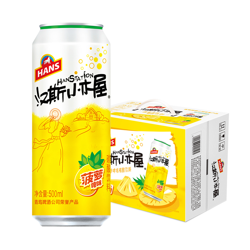 汉斯小木屋果啤菠萝味330ml*12听/24听碳酸饮料整箱