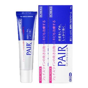 日本进口狮王祛痘膏霜去祛痘痤疮消除粉刺pair软膏祛痘印24g*3