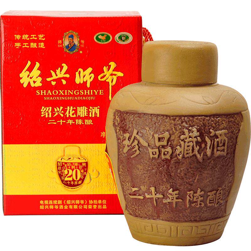 师爷珍品二十年坛装限量绍兴黄酒