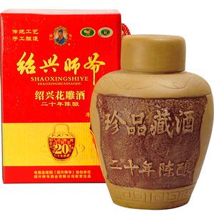 师爷珍品二十年坛装限量绍兴黄酒