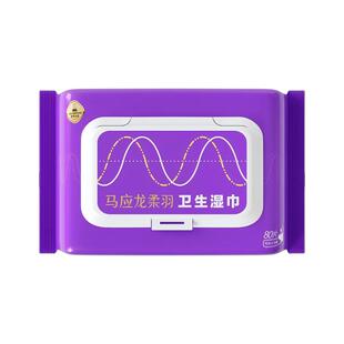 马应龙湿厕纸80片擦屁屁私处清洁专用湿巾清爽加厚官方旗舰正品