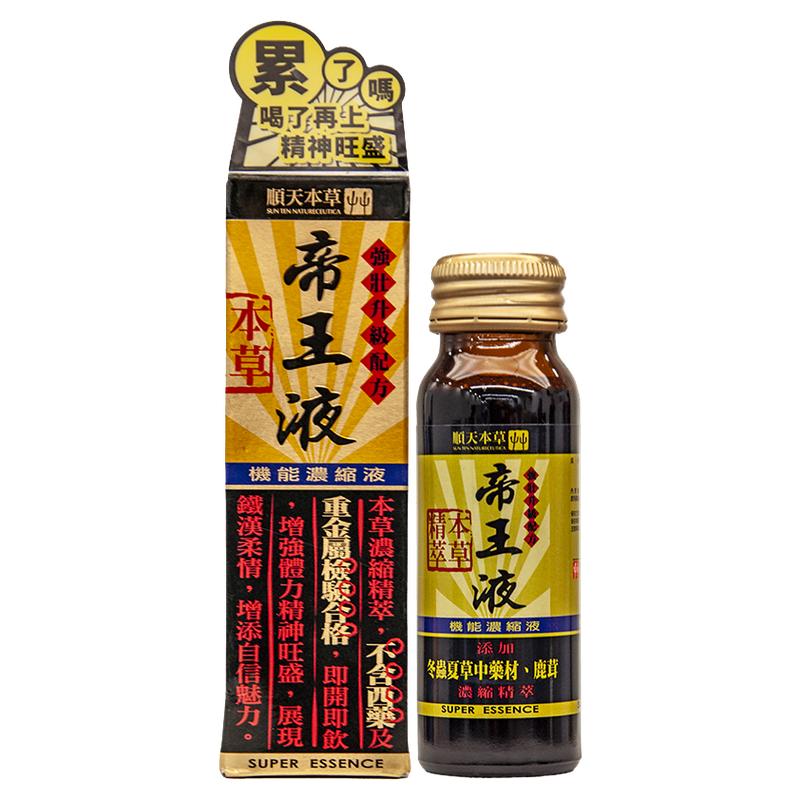 顺天堂本草帝王液冬虫夏草人参鹿茸浓缩口服液14赠1共15瓶巩固装
