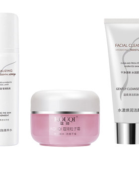 蔻琦精灵粒子霜清肤菁萃熔岩水洗面奶洁颜乳补水保湿清洁修复套装