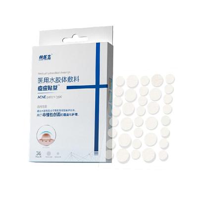 医用净逗吸脓隐形上妆痘痘贴敷料