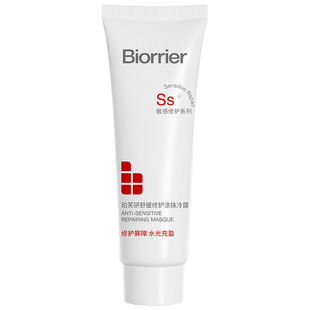 【U先】珀芙研舒缓修护涂抹冷膜15g 大白罐修护紧致提亮泥膜