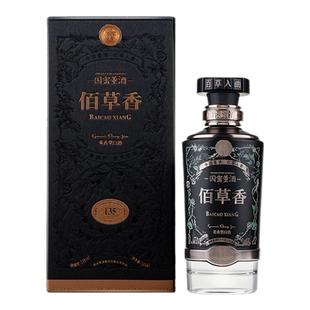 董酒【自营】国密佰草香(黑标) 54度董香型白酒500ml年份老酒名酒