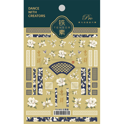 茉季新工艺古风中国风美甲贴纸