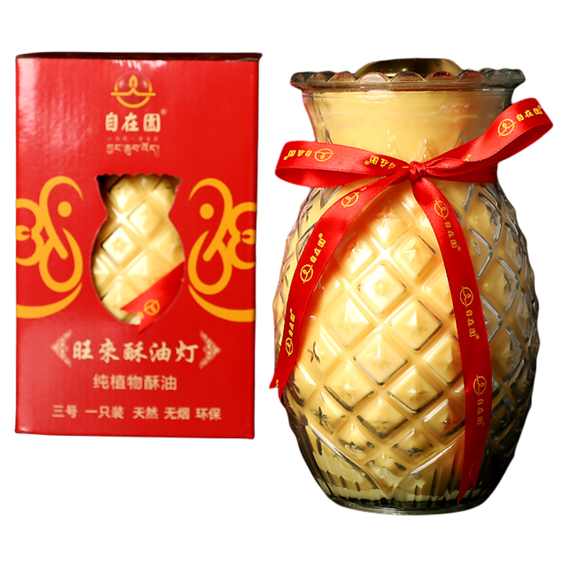 自在园旺财菠萝灯财神灯无烟环保