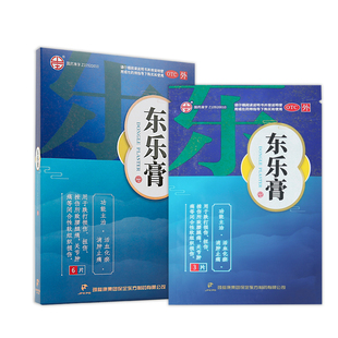 东乐膏颈复康药业6片/盒跌打损伤活血化瘀消炎镇疼旗舰店正品