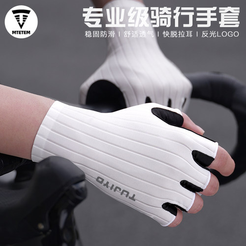 MTETEM骑行半指手套夏季男女款山地公路自行车防滑透气减震短指