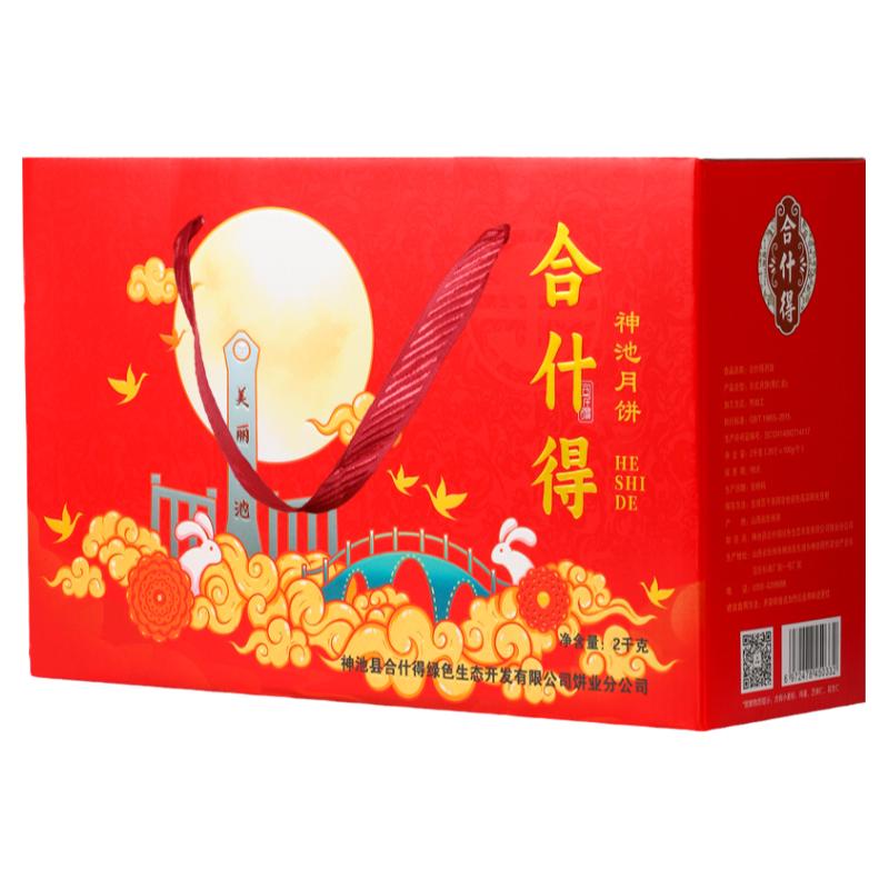 山西特产神合什得池胡麻油五仁油皮手工月饼散装礼盒老式传统糕点