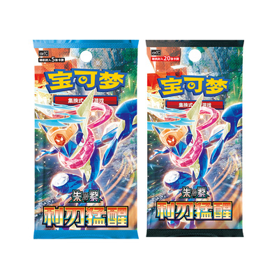 宝可梦朱紫15.0补充包利刃猛醒瘦