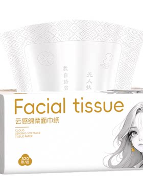巨无霸纸巾520张加厚抽纸6层加量