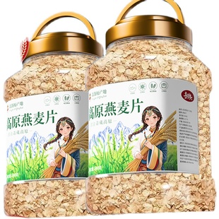 青海高原生纯燕麦片营养早餐生压需煮原味粥无糖精粗粮官方旗舰店