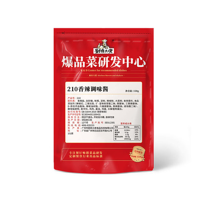 烤鱼酱料开店商用免费教学