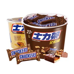 士力架花生夹心巧克力460g桶结婚喜糖礼盒零食小吃散装批发