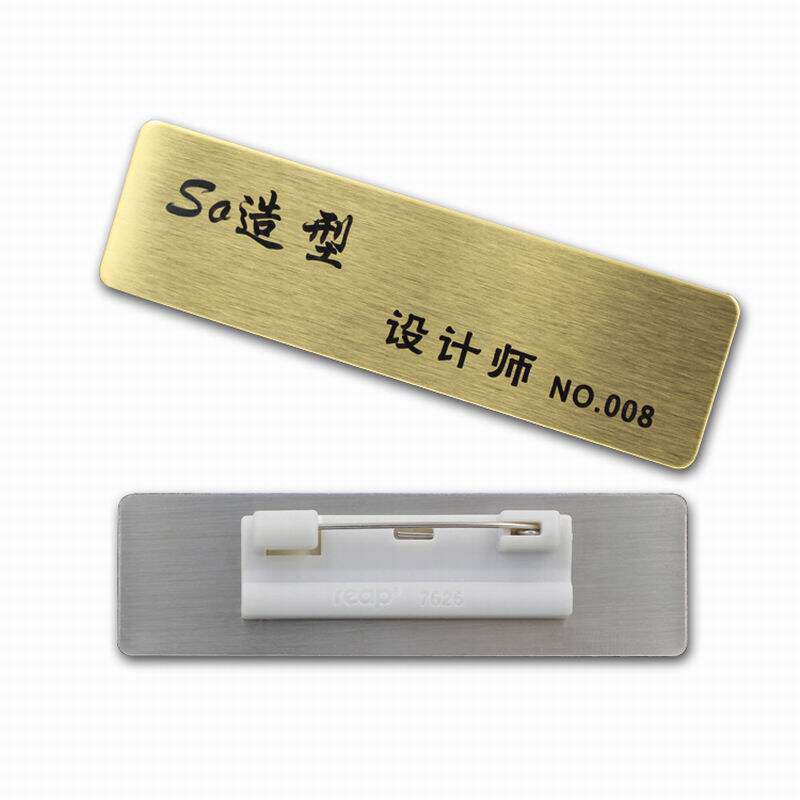胸牌定做不锈钢工号牌酒店员工胸卡美容美发金属铝合金工牌定制