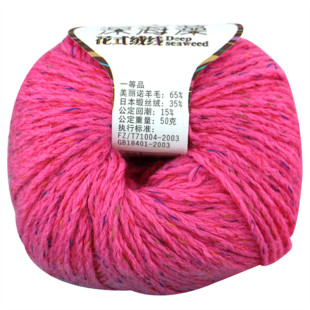 新梅华深海藻手编花式中粗毛线彩点马海毛美利奴手工黑色白色花线