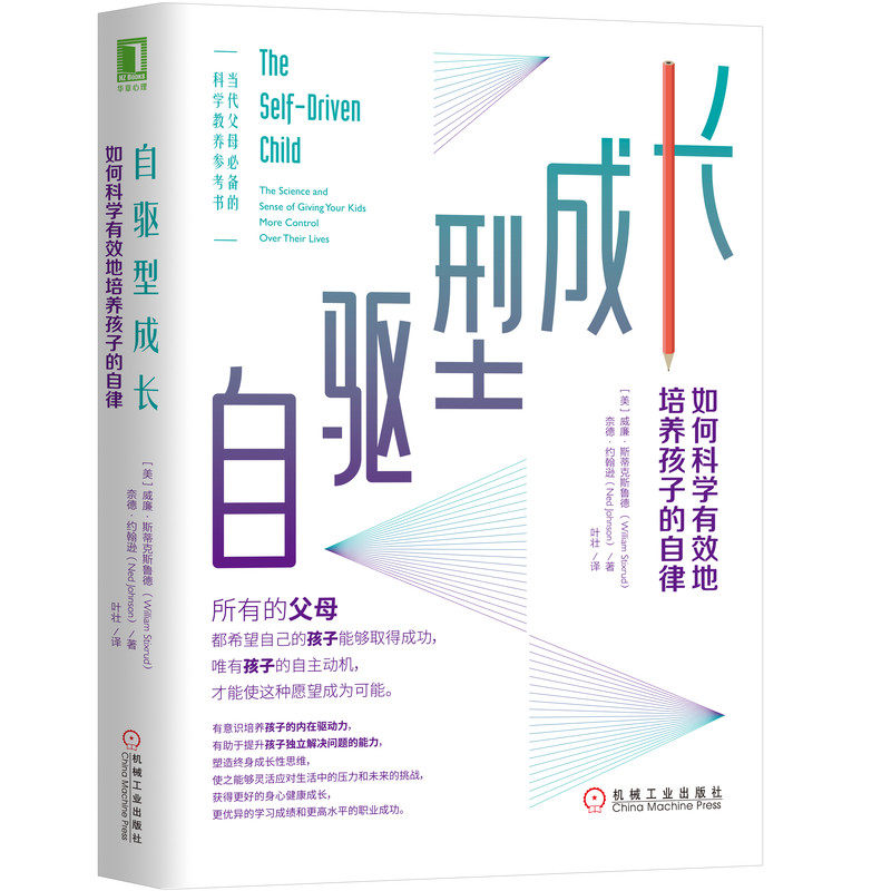 官网正版机械工业出版社